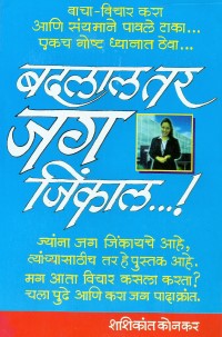 Badal-Tar-Jag-Jinkal-2.jpg