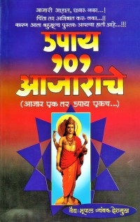 Upay-101-Ajaranche-2.jpg