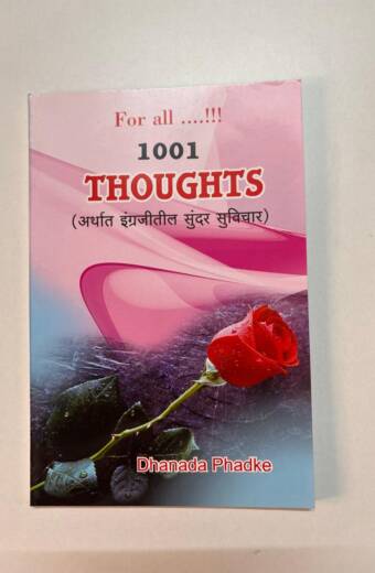 1001 Thoughts