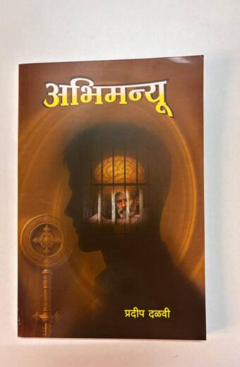 Abhimanyu