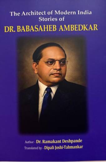 Stories of Babasaheb Ambedkar