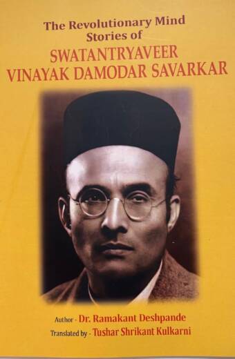 Stories of Savarkar