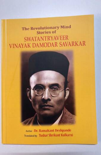 Stories of Savarkar