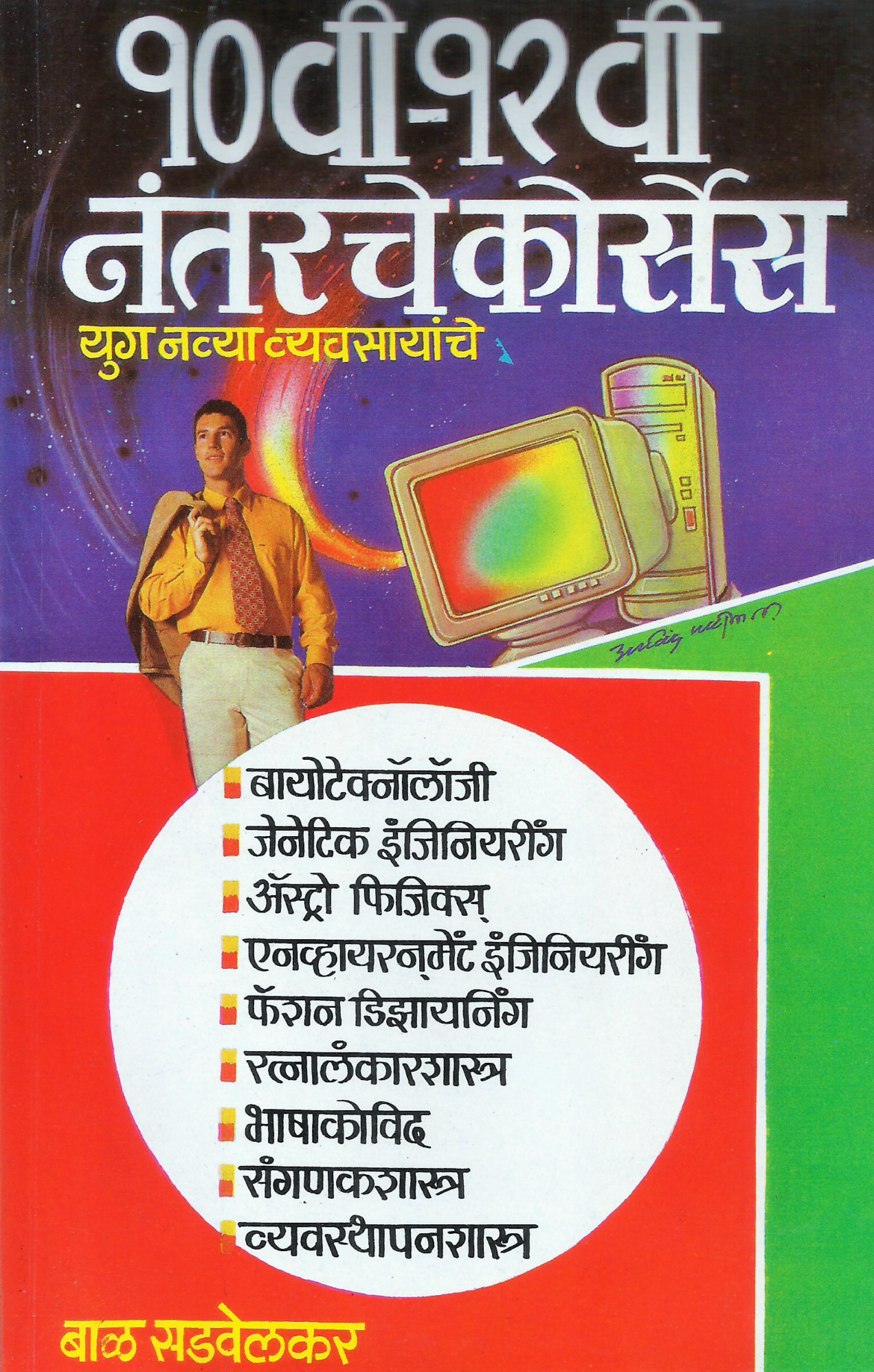 10-Vi-12-Vi-Nantarche-Courses-2.png