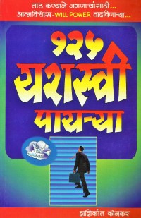 125-Yashaswi-Payrya-3.jpg
