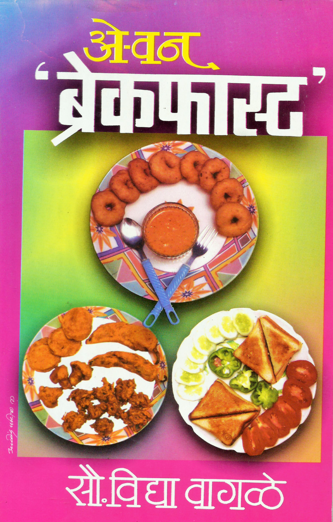 A-1-Breakfast-2.png