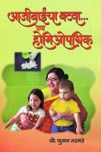 Ajibaicha-Batwa-Homeopathic.jpg