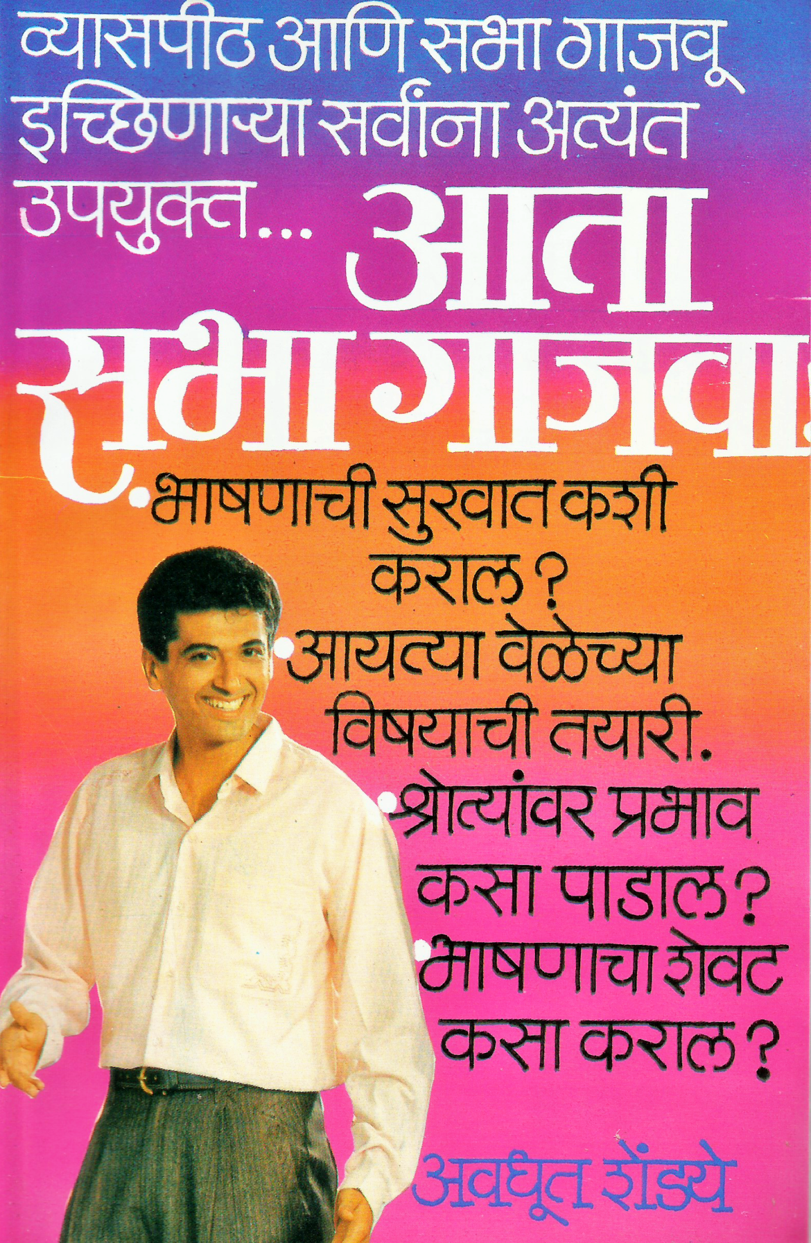 Ata-Sabha-Gajwa-2.png