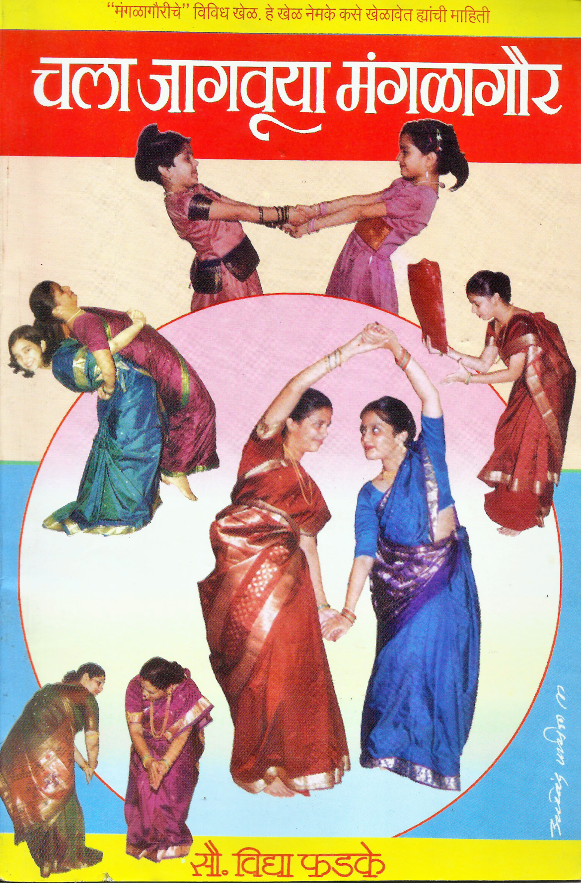 Chaa-Jagvuya-Manglagaur-2.png