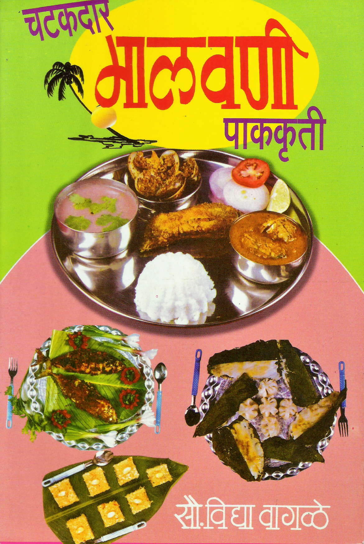 Chatakdar-Malwani-2.png