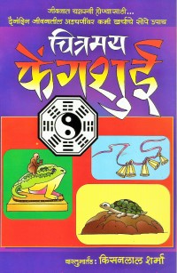 Chitramay-Fengshui-2.jpg