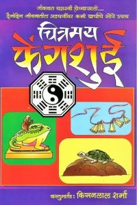 Chitramay-Fengshui.jpg