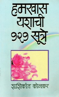 Hamkhas-Yashache-121-Sutre-2.jpg