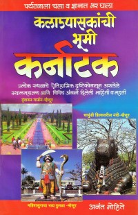 Kaalupasakanche-Bhumi-Karnatak-2.jpg