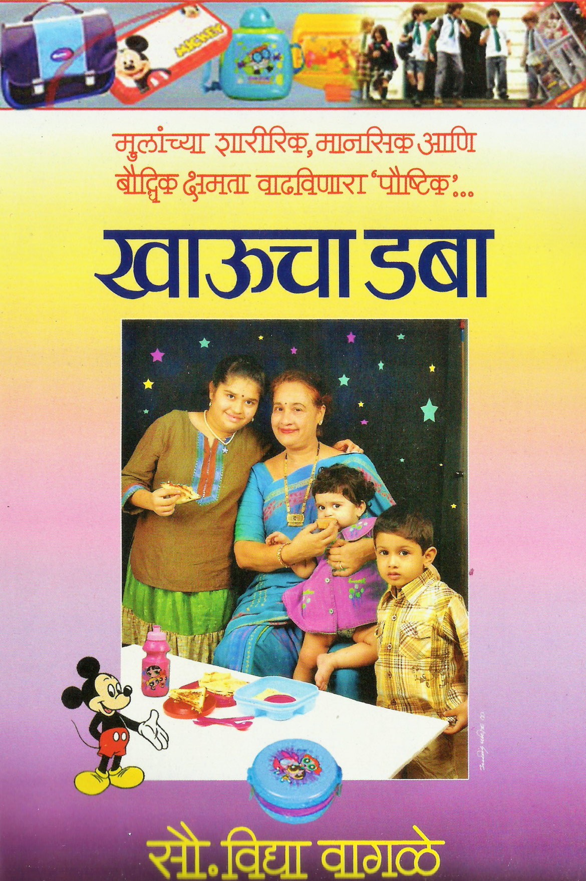 Khaucha-Dabba.png