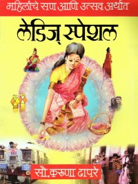 Ladies-Special-2.jpg