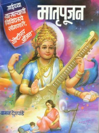 Matrupujan-2.jpg