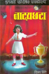 Natyachatta-2.jpg