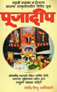 Pujadeep-2.jpg