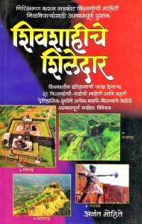 Shivshahche-Shiledar-2.jpg