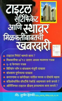 Title-Certificate-2.jpg