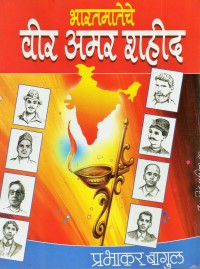 Veer-Amar-Shahed.jpg
