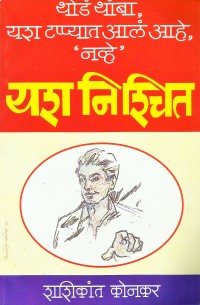 Yash-Nischit-2.jpg