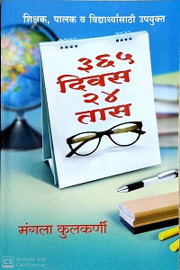 365-Divas-24-Taas.jpg
