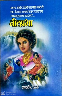 nilprabha.jpg