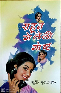 rahun-geleli-goshta.jpg