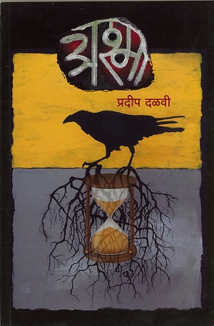 Aashma.jpg