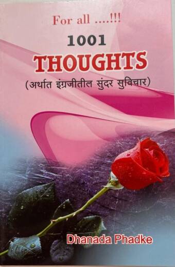 1001 Thoughts