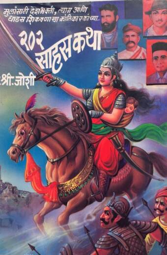 Sahaskatha