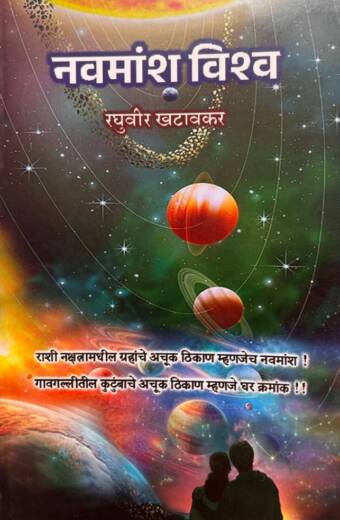 Navmansh Vishwa