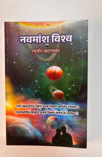 Navmansh Vishwa